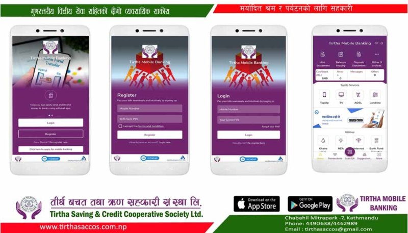 तीर्थ साकोसको मोबाईल बैंकिङ्ग सेवा सुरु 